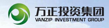 鄂爾多斯萬(wàn)正集團(tuán)